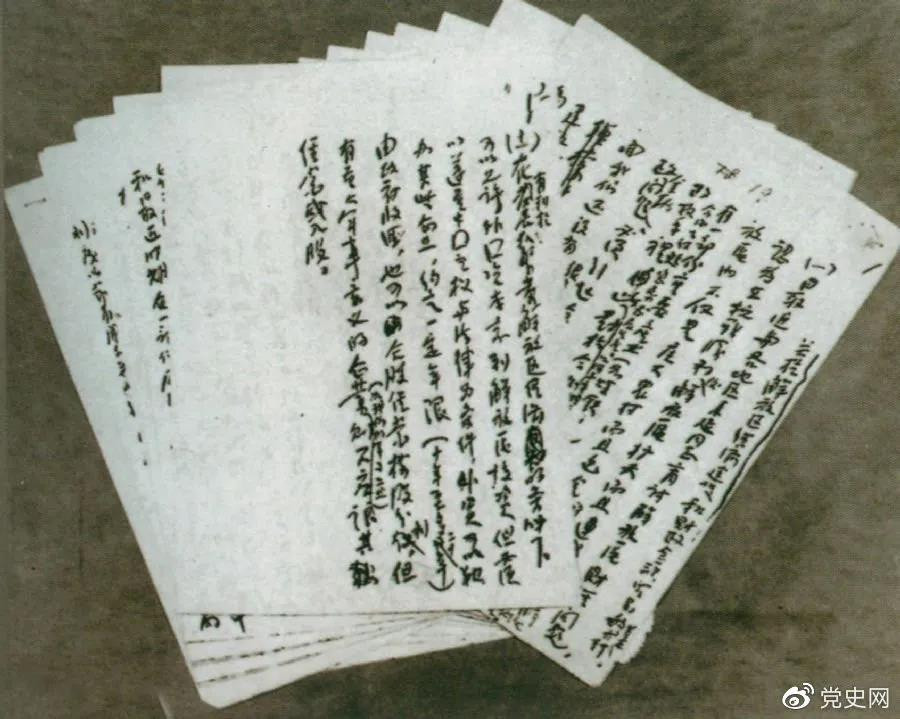 1946年5月，任弼時(shí)起草的《解放區(qū)經(jīng)濟(jì)建設(shè)和財(cái)政金融貿(mào)易的基本方針》手稿。.jpg